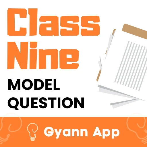 Class 9 Model Question 2081 ডাউনলোড করুন – সেরা শিক্ষা সহায়তা