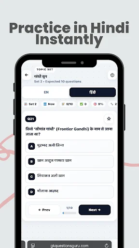 SSC GD Constable 2026: GK & CA ডাউনলোড করুন – সেরা প্রস্তুতি অ্যাপ - Screenshot 24