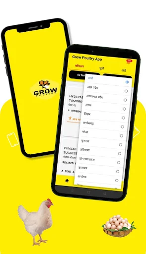 Broiler Rate Grow Poultry অ্যাপ ডাউনলোড করুন – ব্রয়লার ও ডিমের আপডেট - Screenshot 16