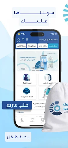 Clean Station ডাউনলোড করুন – লন্ড্রি ও হোম ক্লিনিং সেবা - Screenshot 4