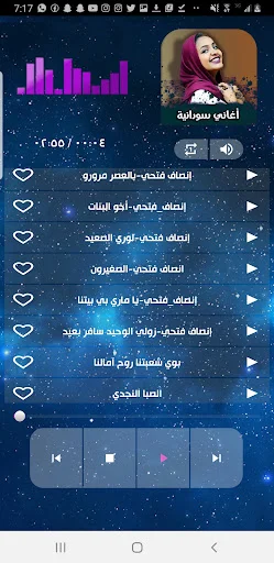 اغاني سودانية مختارة 2026 ডাউনলোড করুন – সেরা সুদানি গান - Screenshot 6