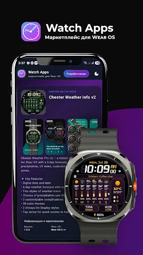 Watch Apps: Wear OS ওয়াচ ফেস ডাউনলোড করুন – সেরা ডিজিটাল ঘড়ির ডিজাইন - Screenshot 1