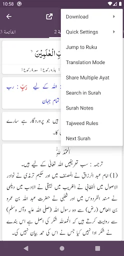 Tafseer Dur-e-Mansoor ডাউনলোড করুন – ইমাম সুয়ূতির তাফসির - Screenshot 4