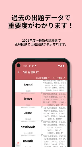 英検®︎5級 でた単 ডাউনলোড করুন – ইংরেজি শব্দভাণ্ডার অ্যাপ - Screenshot 16