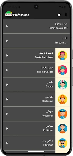 Learn Syrian Arabic ডাউনলোড করুন – সেরা সিরিয়ান আরবী শেখার অ্যাপ - Screenshot 7