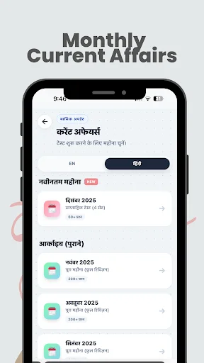 RRB NTPC Group D GK 2026 ডাউনলোড করুন – সেরা প্রস্তুতি অ্যাপ - Screenshot 20