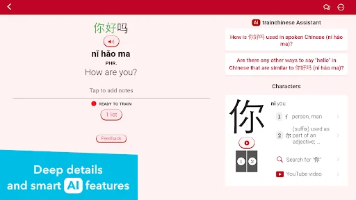 trainchinese Dictionary ডাউনলোড করুন – সেরা চাইনিজ ভাষা শেখার অ্যাপ - Screenshot 8