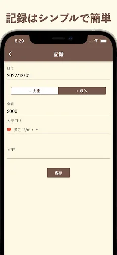 Kawaii Simple Okozukai-cho ডাউনলোড করুন – সেরা পকেট মানি অ্যাপ - Screenshot 3