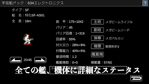 Uchusenkan Monogatari RPG ডাউনলোড করুন – মহাকাশ যুদ্ধের সেরা গেম - Screenshot 4
