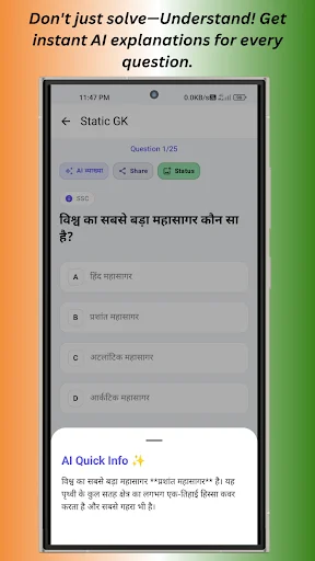 Hindi GK 2026 ডাউনলোড করুন – ভারতের সাধারণ জ্ঞান শিখুন - Screenshot 5