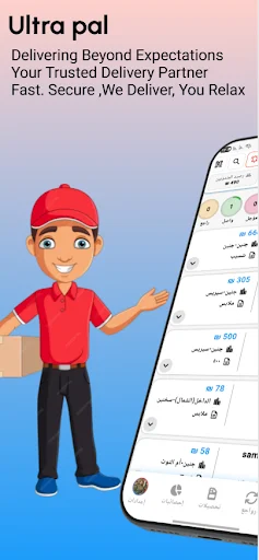 Ultra Pal ডাউনলোড করুন – দ্রুত এবং নির্ভরযোগ্য পার্সেল ডেলিভারি অ্যাপ - Screenshot 1